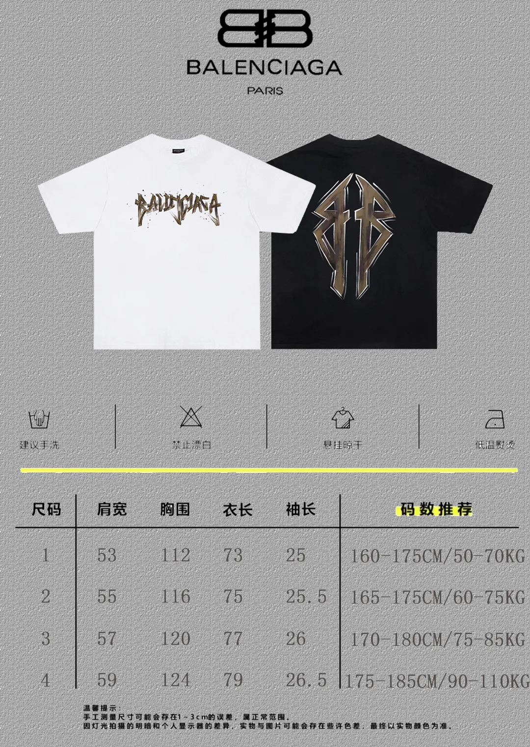 P80✨🔥 BALENCIAGA Paris lettering printed short-sleeved T-shirt, custom-woven and dyed 280g combed cotton heavyweight fabric, zero color difference in thread, perfect details, different from the current version on the market, welcome to compare, Same Style for men and women, must-sell in the picture above Color: White Black Size: 1 2 3 4